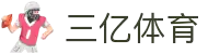 三亿·体育 官方网站IOS/安卓通用版/手机APP下载稳定